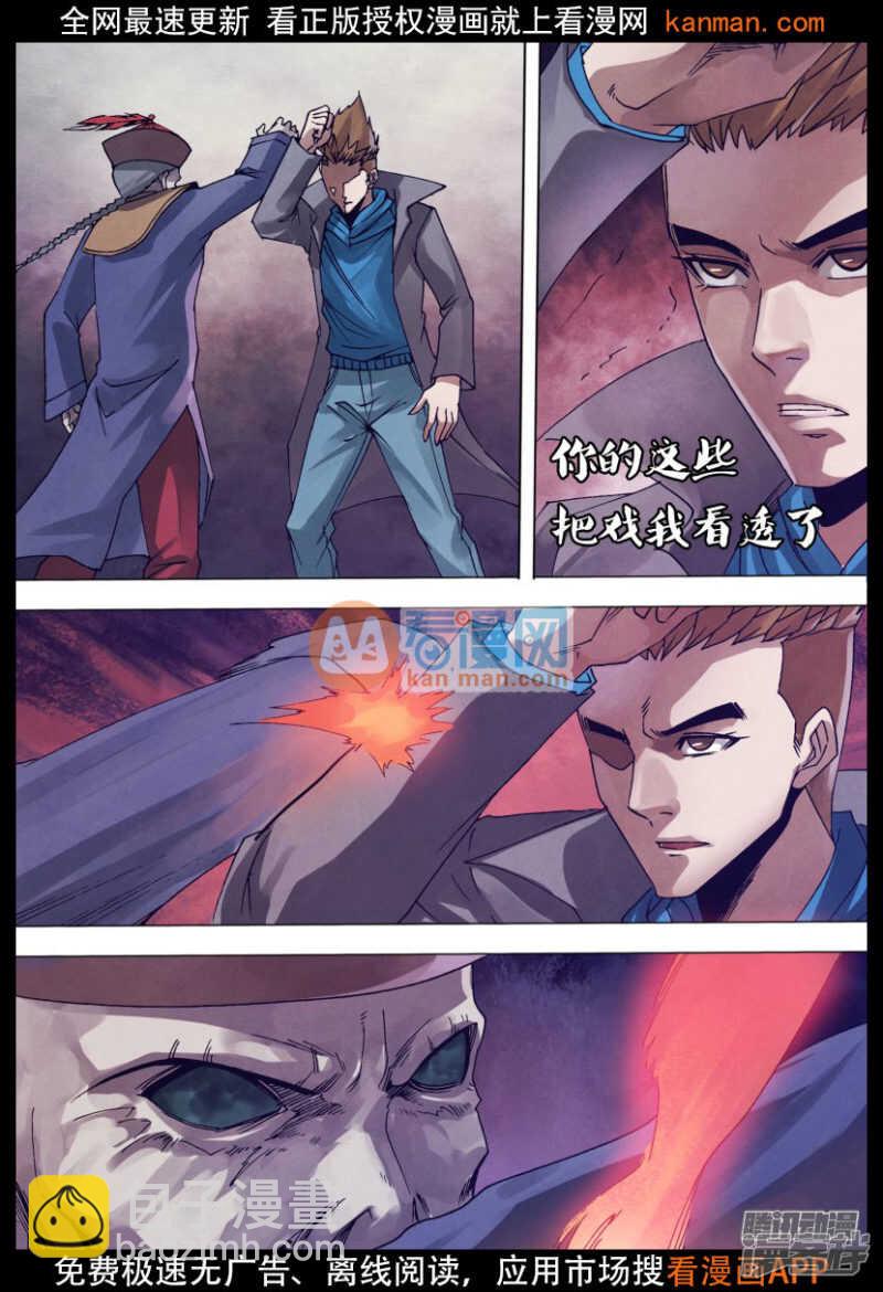 第一百四十章 掏心掏肺-第140话