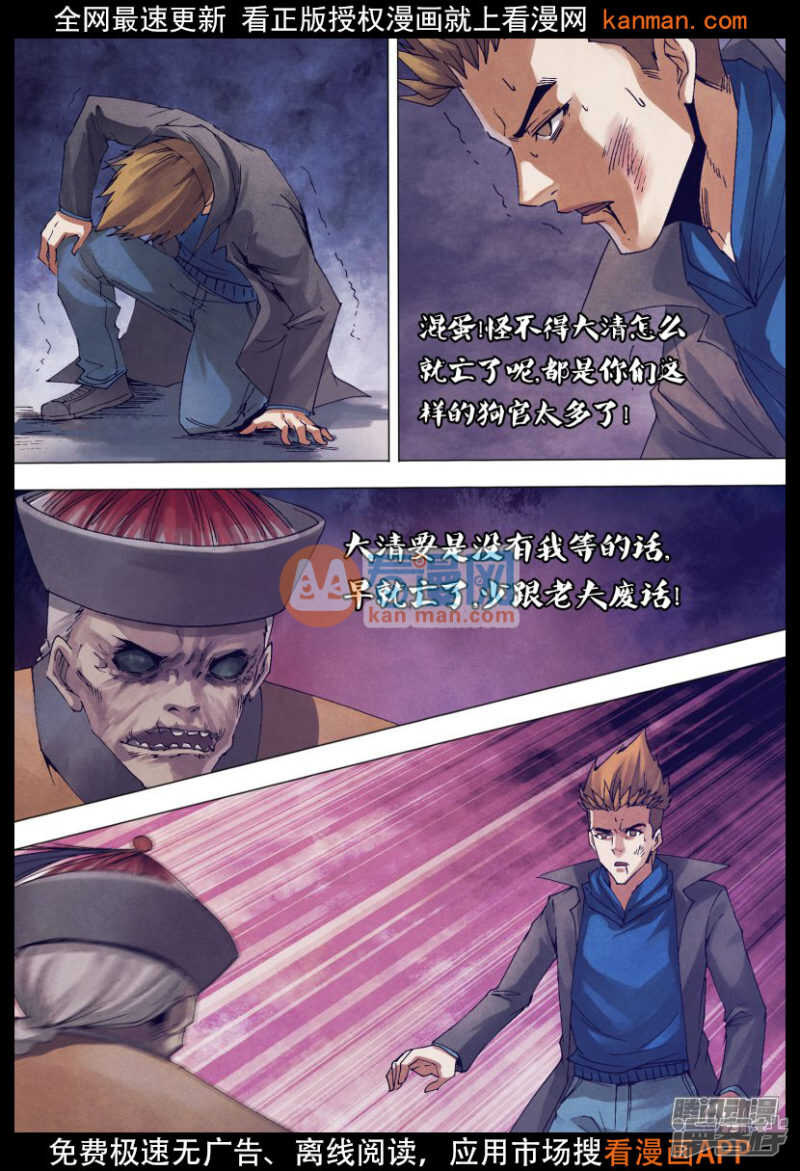 第一百四十章 掏心掏肺-第140话