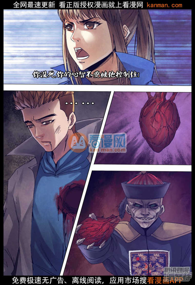 第一百四十章 掏心掏肺-第140话