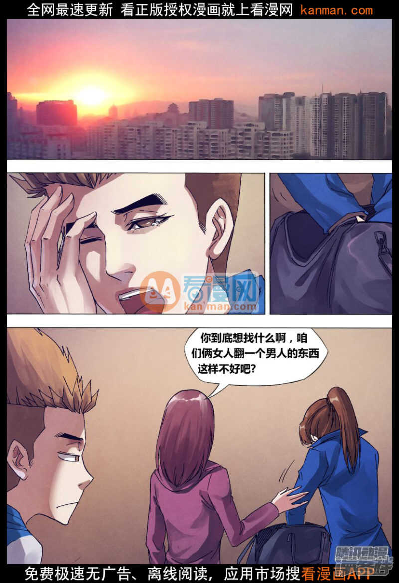 第一百四十二章 冥婚鬼嫁-第142话