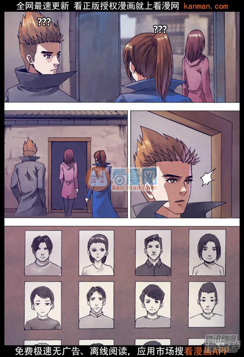 第一百四十二章 冥婚鬼嫁-第142话