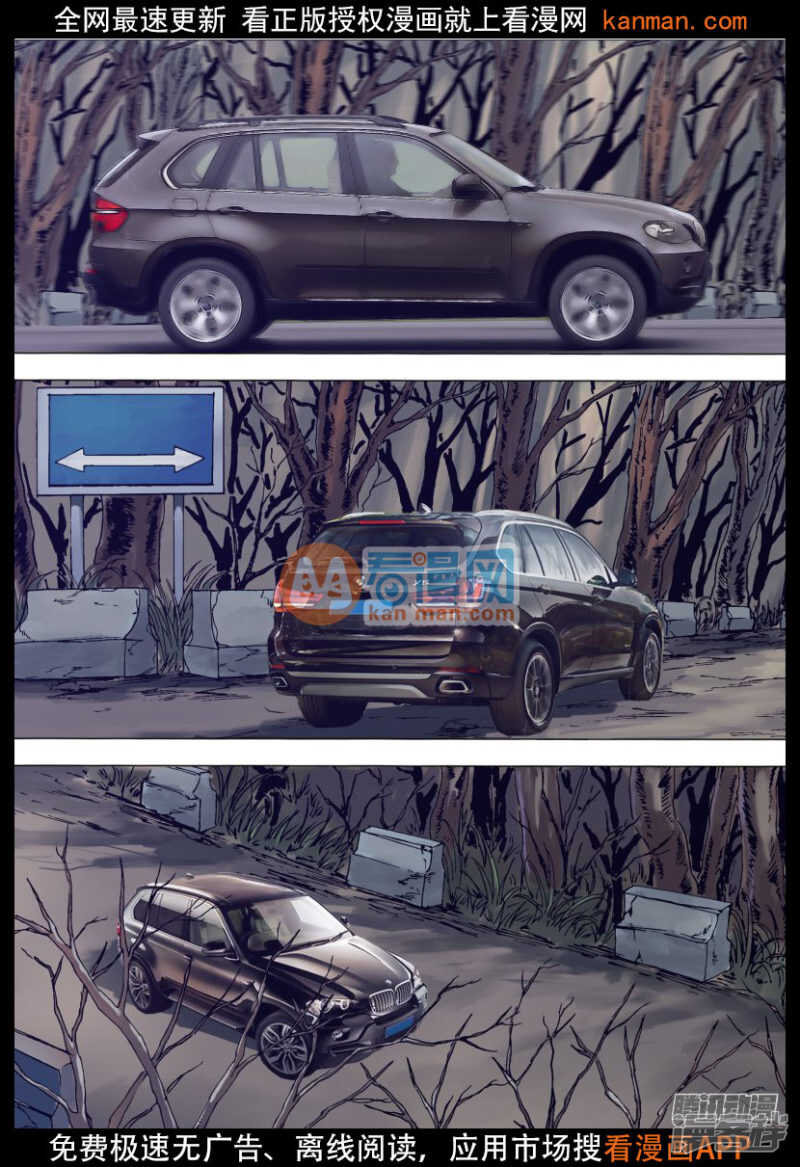 第一百四十二章 冥婚鬼嫁-第142话