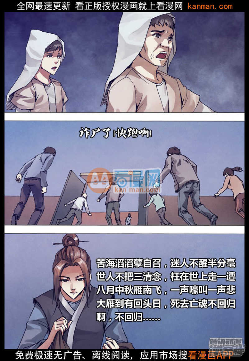 第一百四十四章 劳而无功-第144话