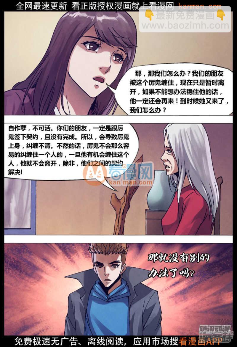 第一百四十四章 劳而无功-第144话