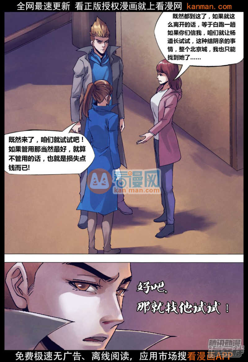 第一百四十四章 劳而无功-第144话