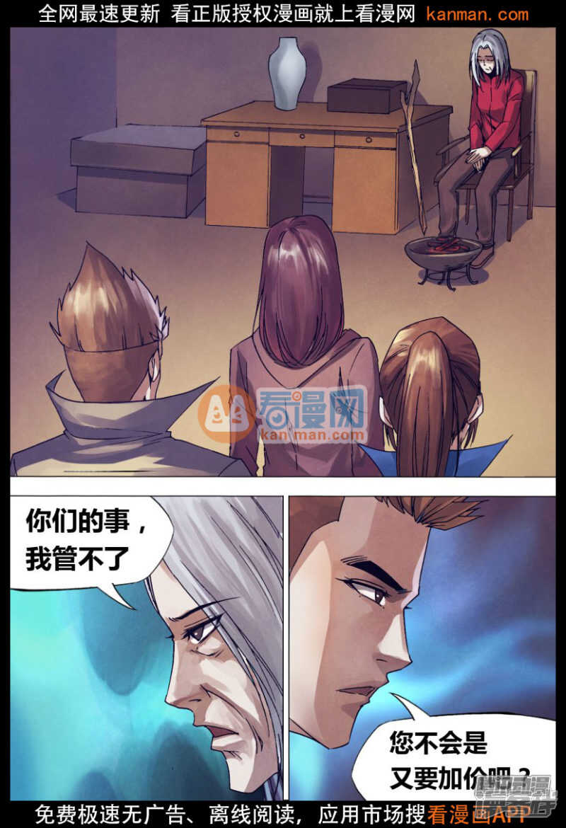 第一百四十四章 劳而无功-第144话