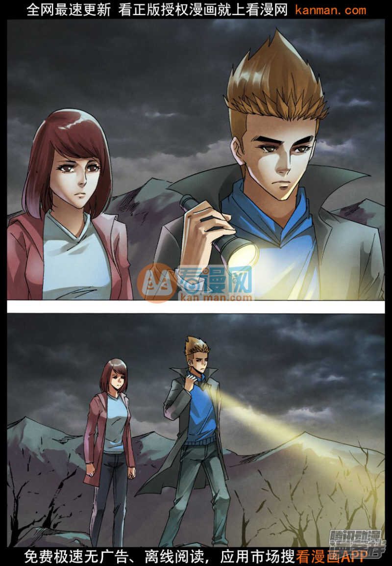 第一百四十六章 狼巢虎穴-第146话