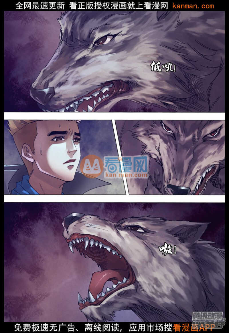 第一百四十六章 狼巢虎穴-第146话