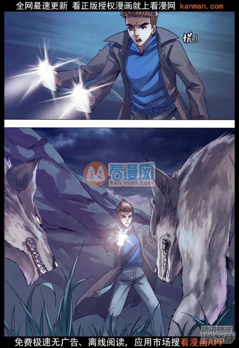 第一百四十六章 狼巢虎穴-第146话