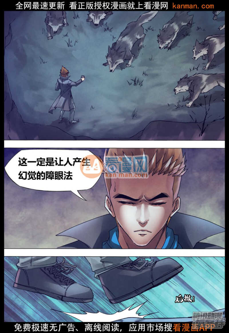 第一百四十六章 狼巢虎穴-第146话