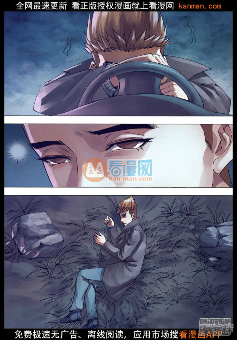 第一百四十六章 狼巢虎穴-第146话