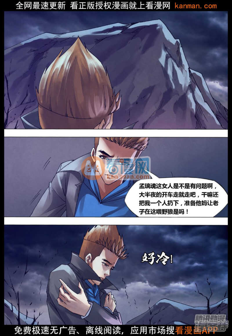 第一百四十六章 狼巢虎穴-第146话