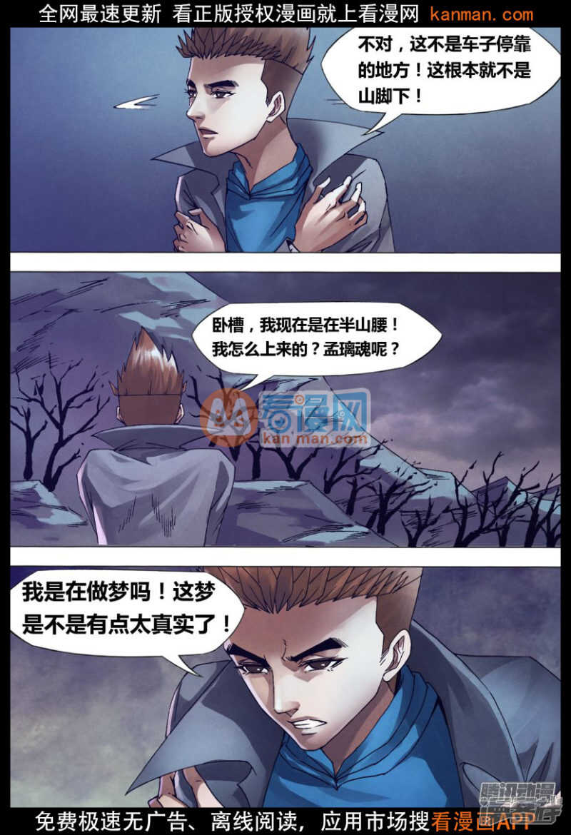 第一百四十六章 狼巢虎穴-第146话