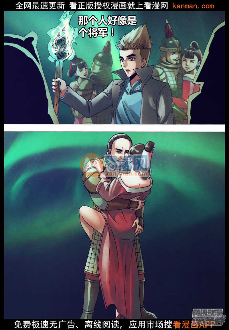 第一百四十八章 光怪陆离-第148话