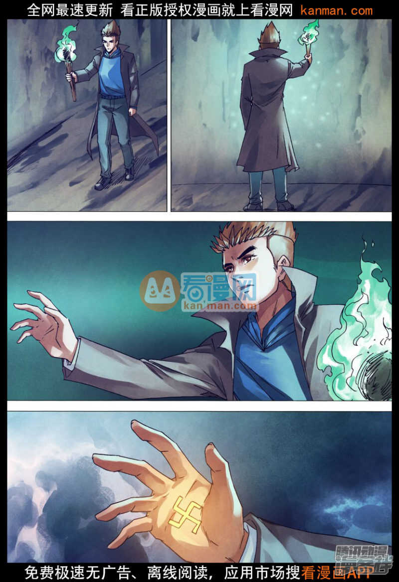 第一百四十八章 光怪陆离-第148话