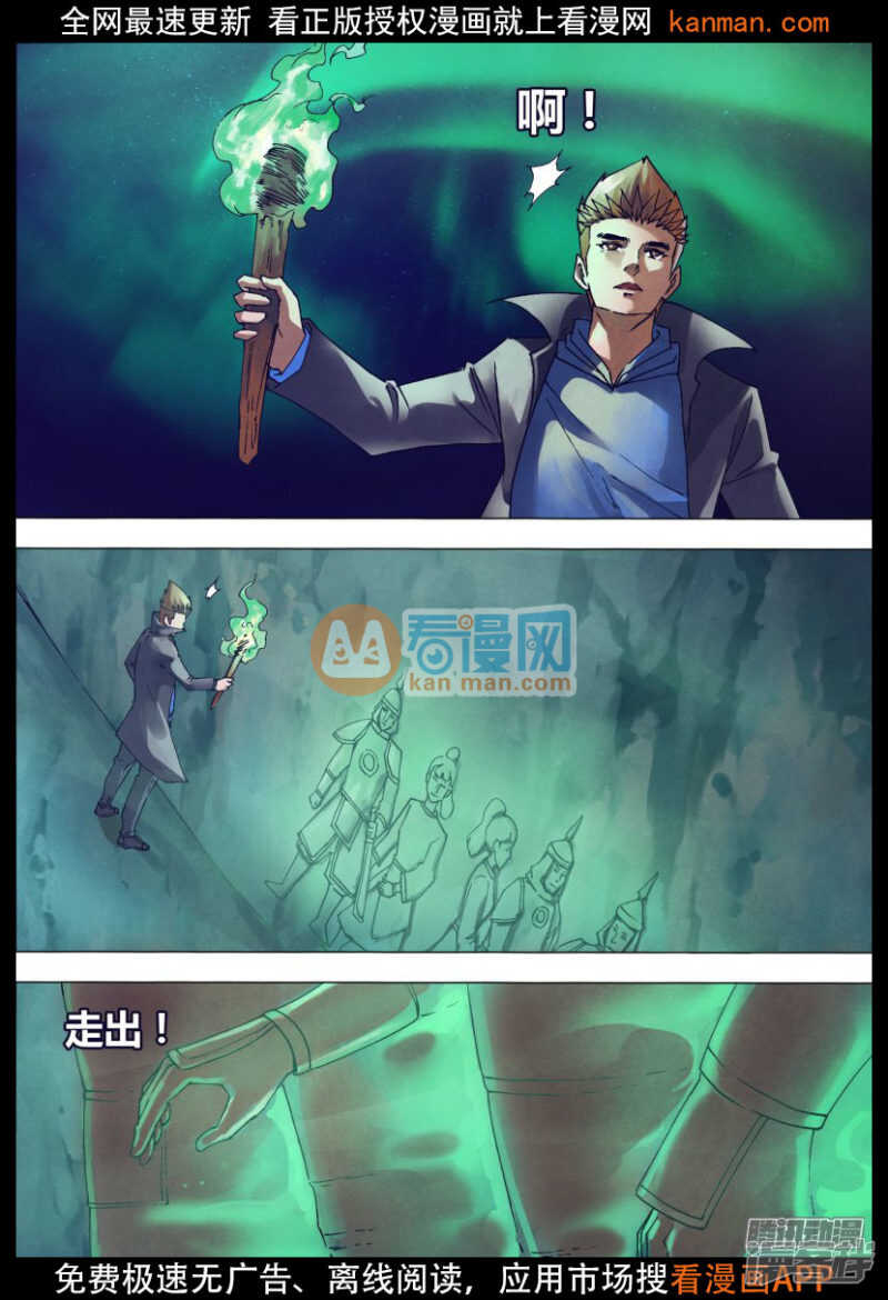 第一百四十八章 光怪陆离-第148话