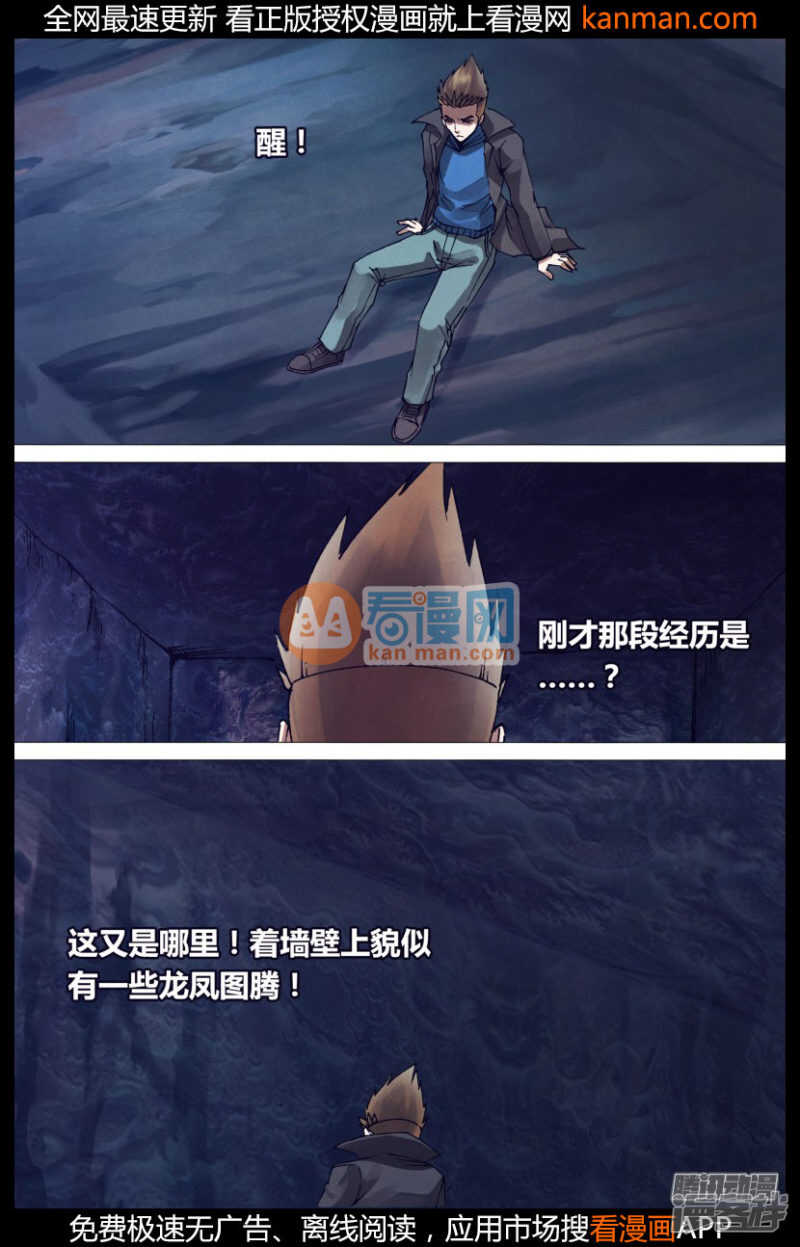 第一百五十章 现身说法-第150话