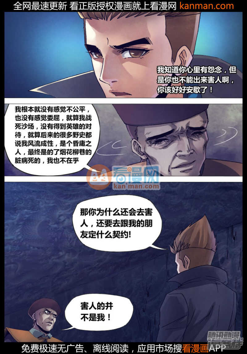 第一百五十章 现身说法-第150话