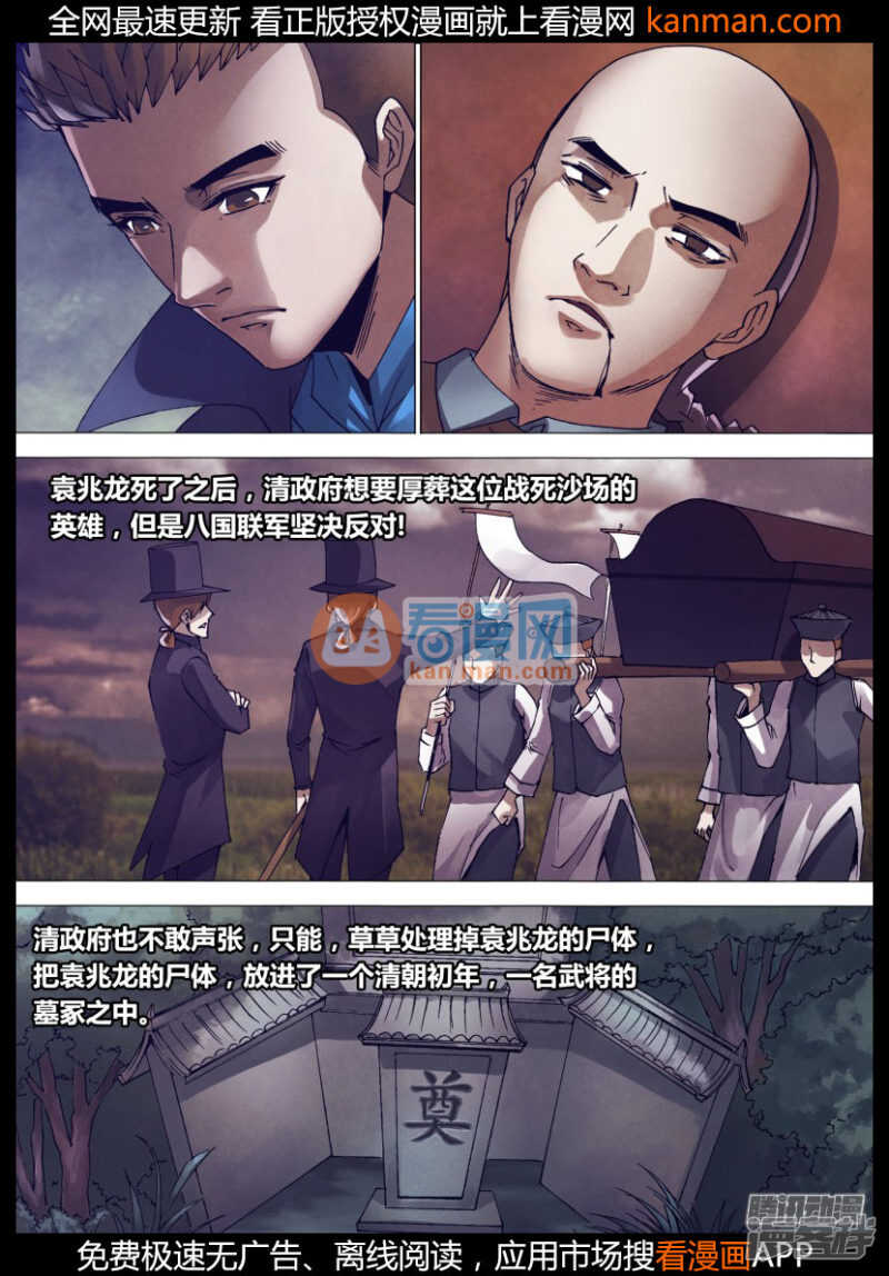 第一百五十章 现身说法-第150话