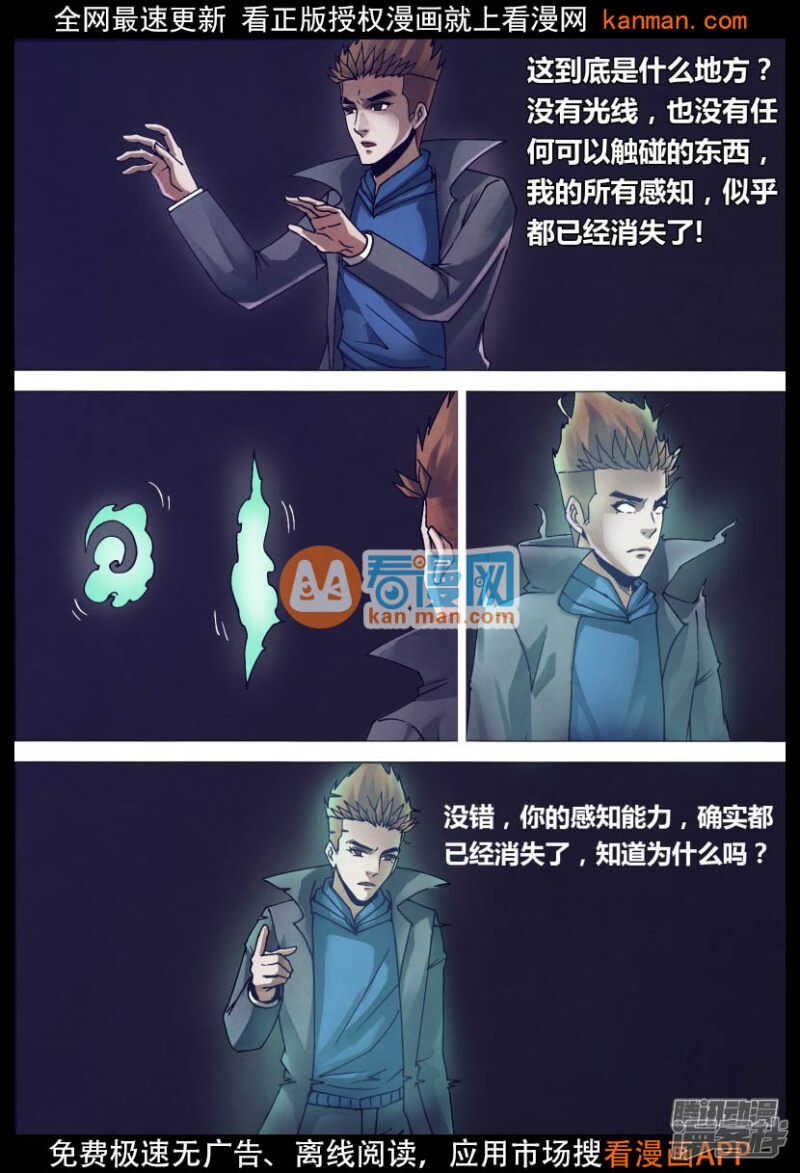 第一百五十二章 以假乱真-第152话