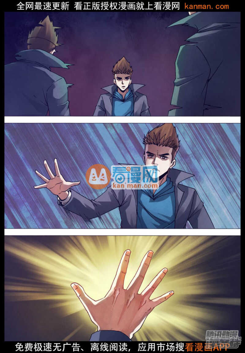 第一百五十二章 以假乱真-第152话