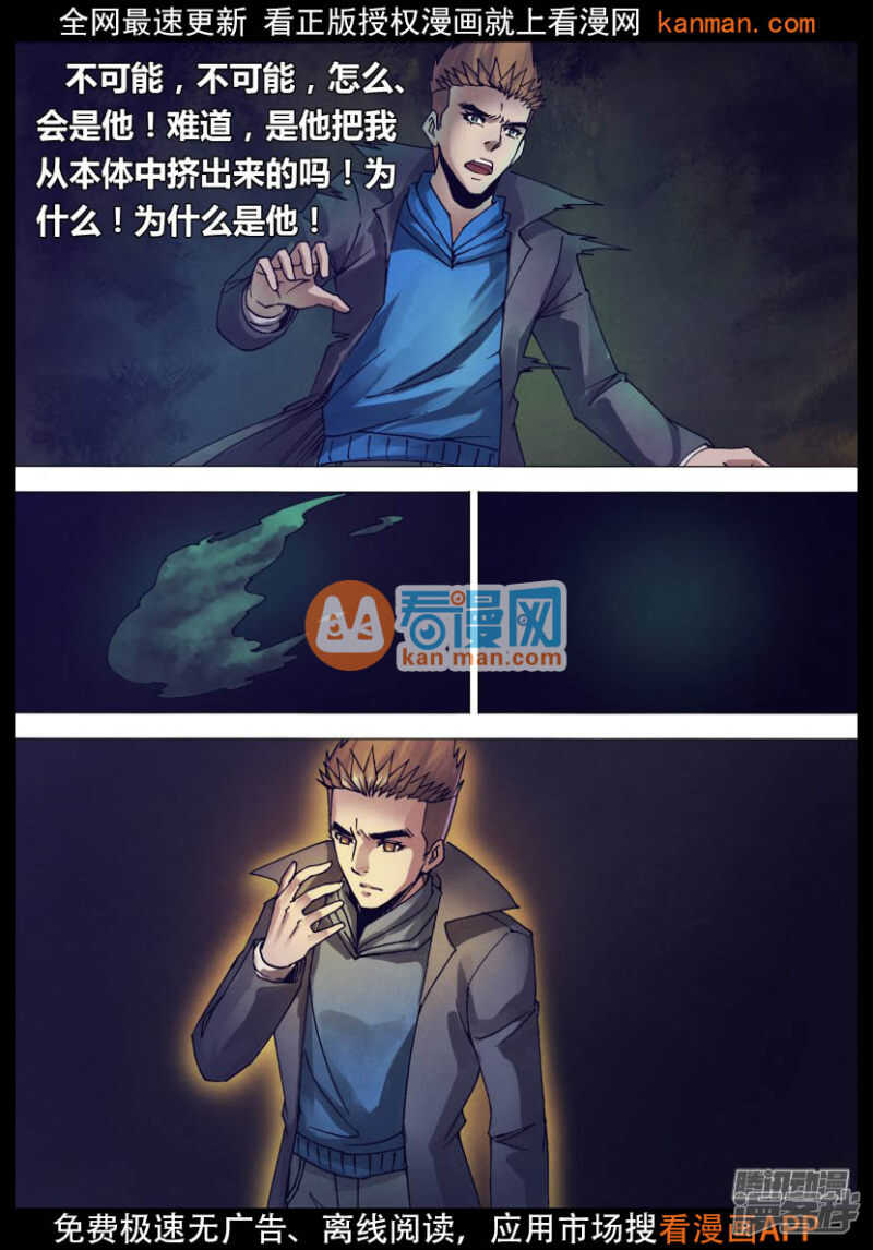 第一百五十二章 以假乱真-第152话