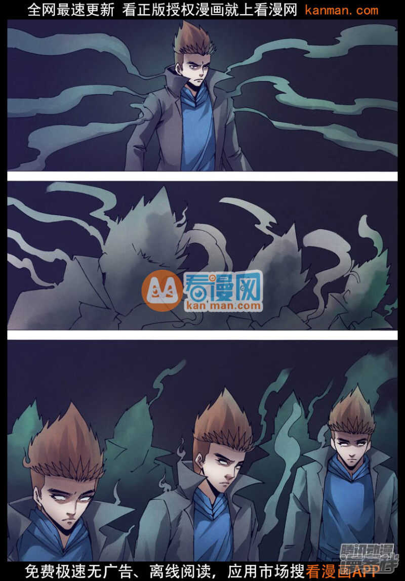 第一百五十二章 以假乱真-第152话