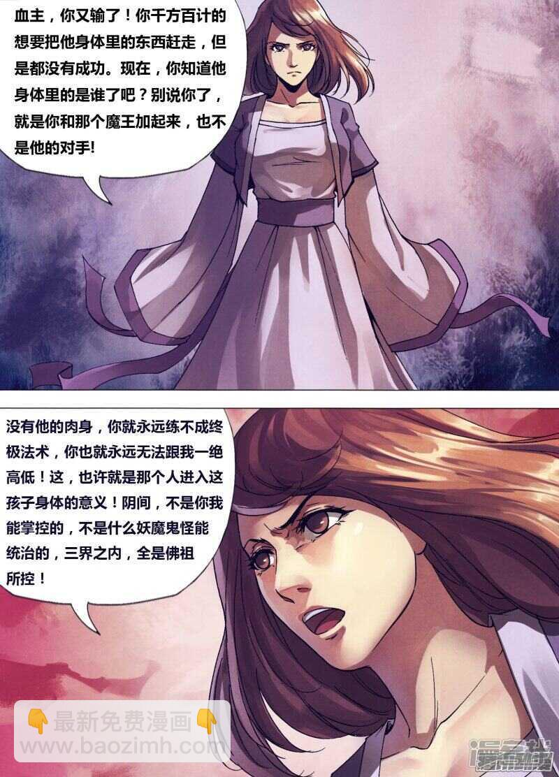 第一百五十四章 目乱精迷-第154话