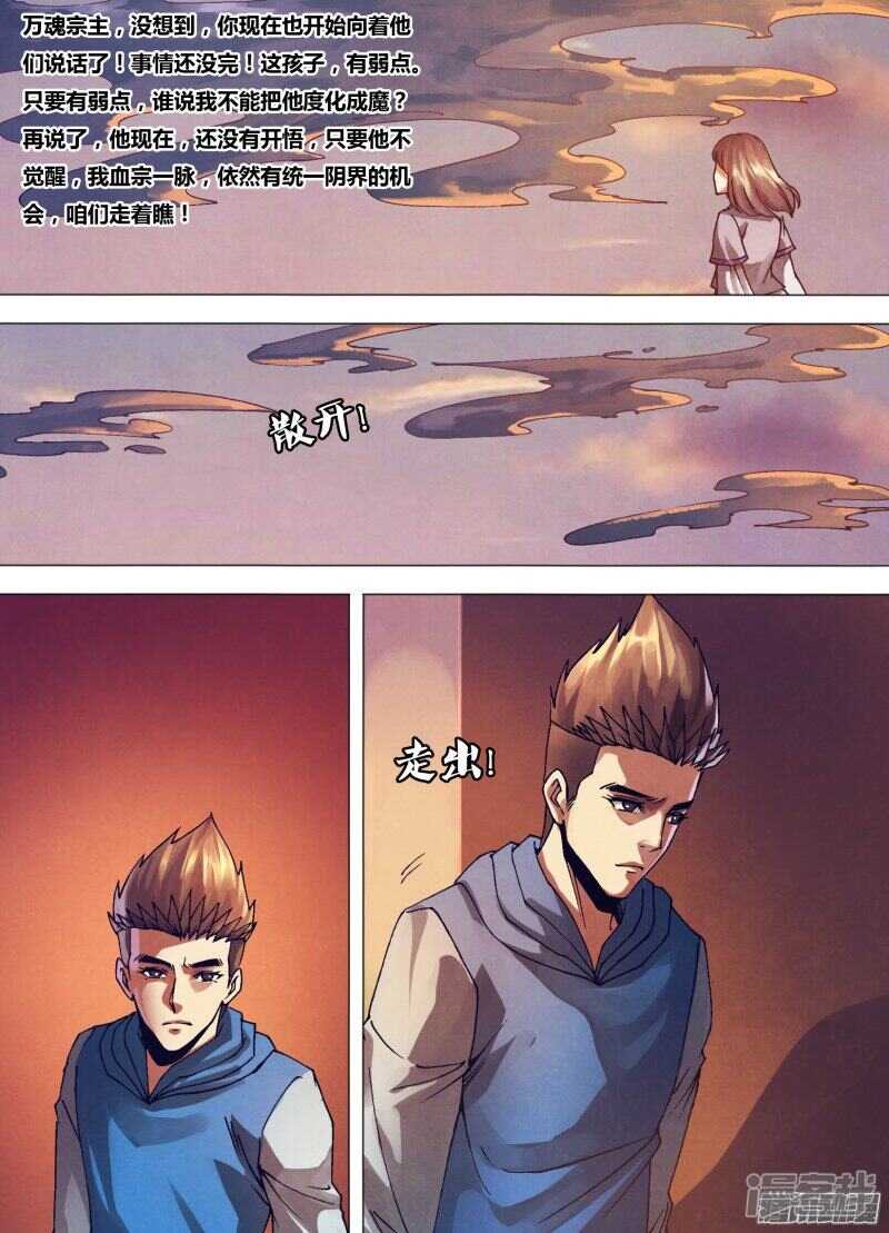 第一百五十四章 目乱精迷-第154话