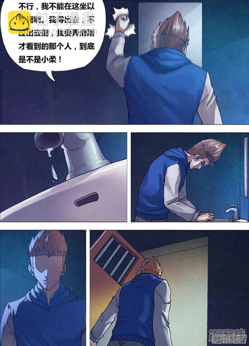 第一百五十六章 水火无情-第156话