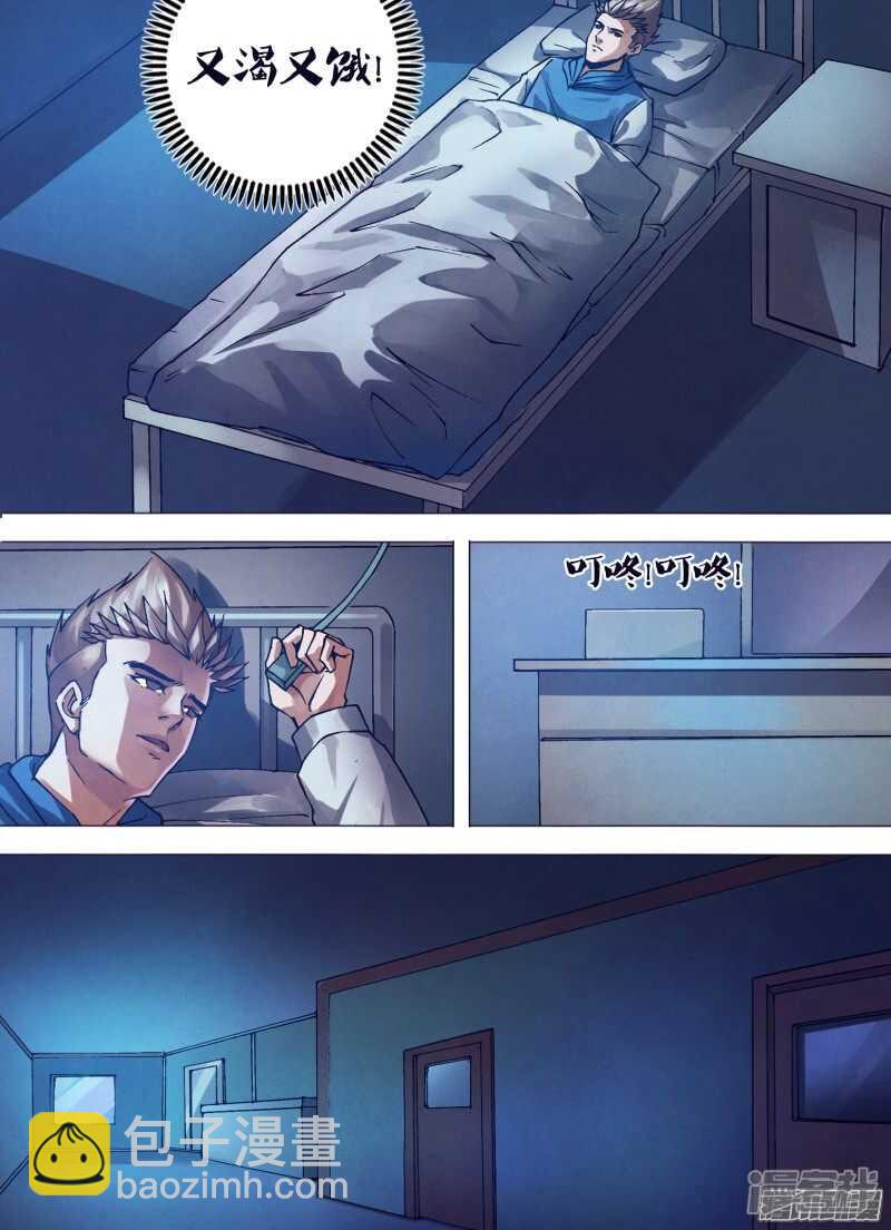 第一百五十八章 言出必行-第158话