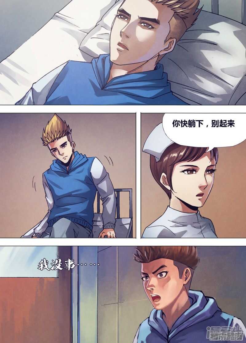 第一百五十八章 言出必行-第158话