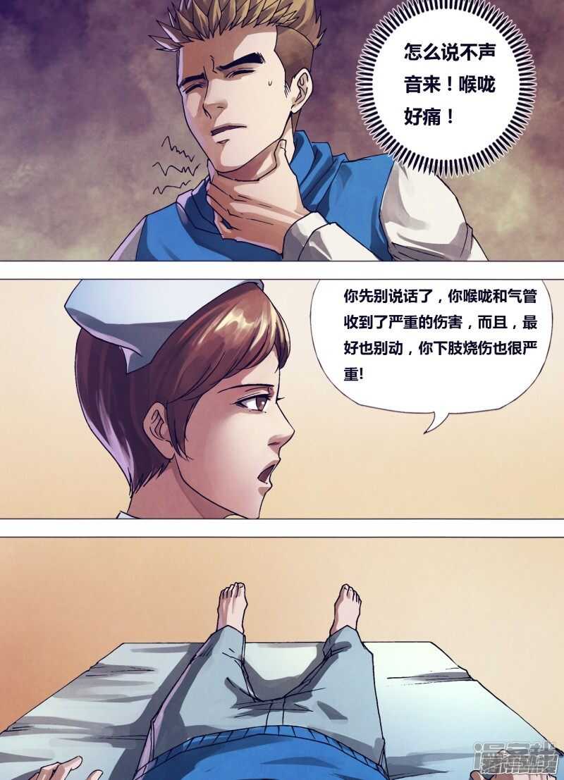 第一百五十八章 言出必行-第158话