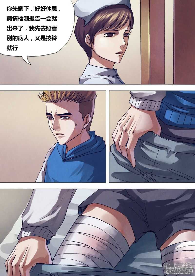 第一百五十八章 言出必行-第158话