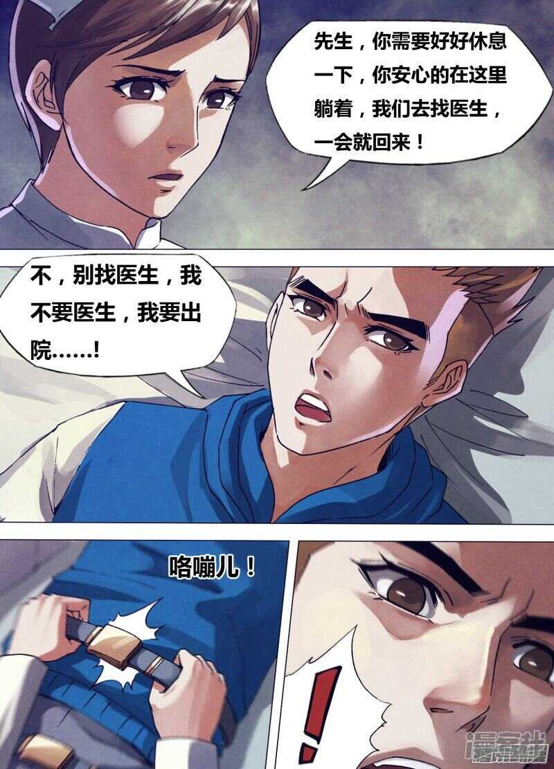 第一百六十章 似是而非-第160话