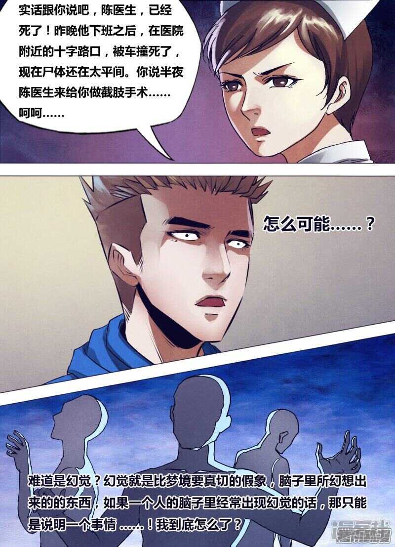 第一百六十章 似是而非-第160话