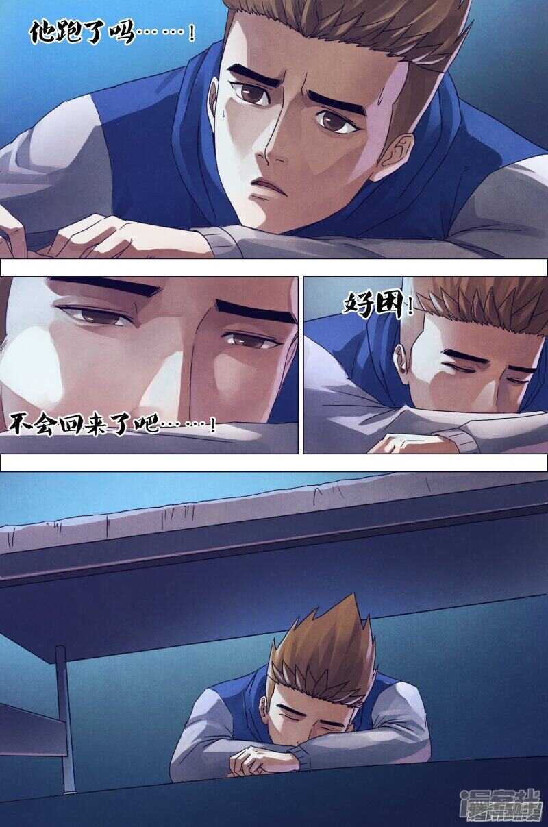 第一百六十章 似是而非-第160话