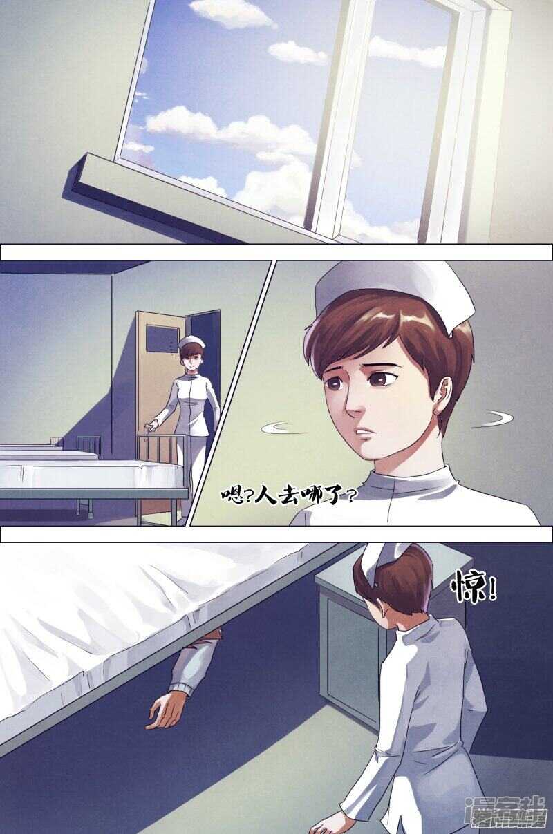 第一百六十章 似是而非-第160话