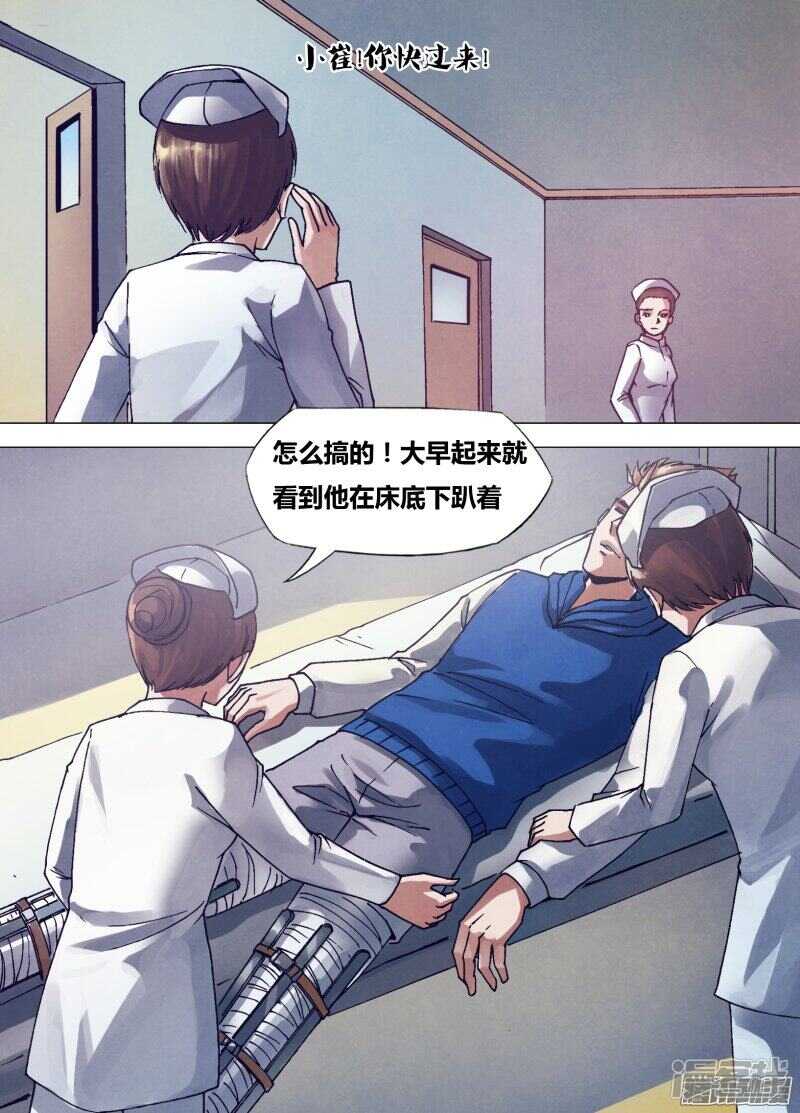 第一百六十章 似是而非-第160话