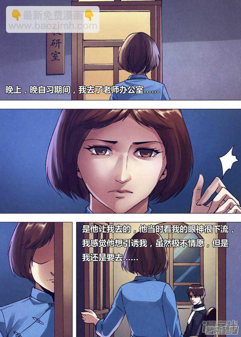 第一百六十四章 弄鬼妆幺-第164话