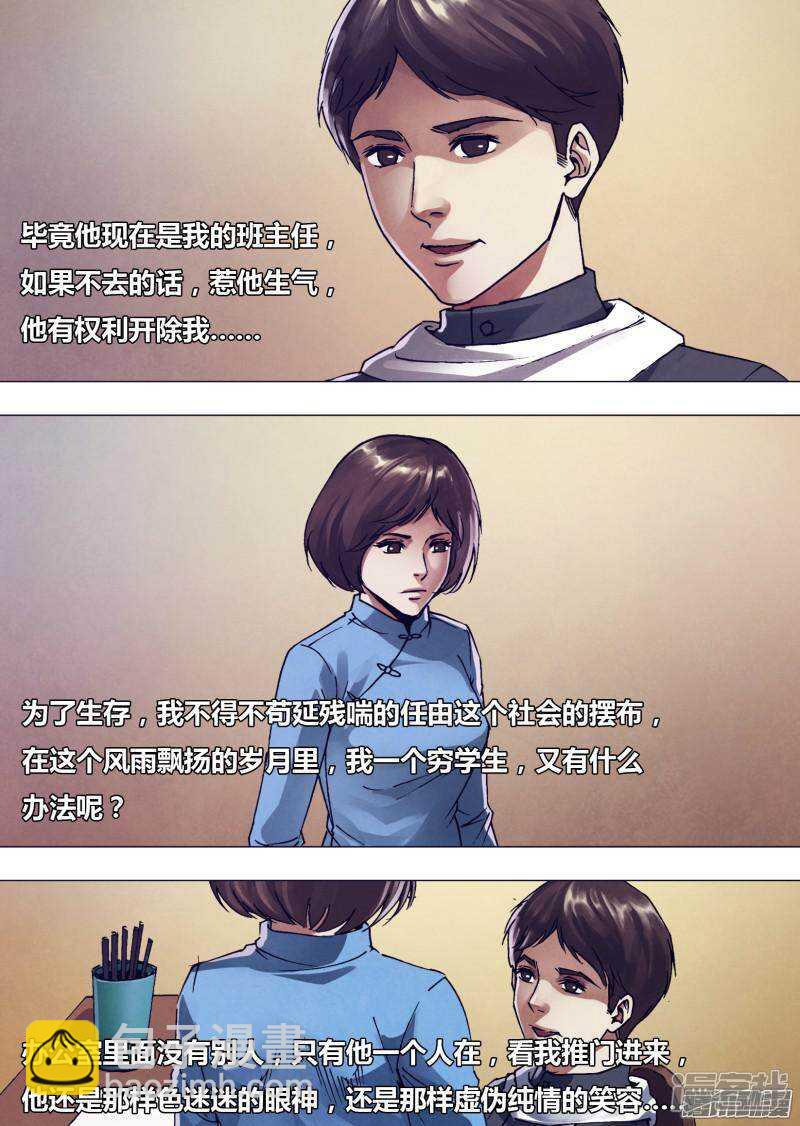 第一百六十四章 弄鬼妆幺-第164话