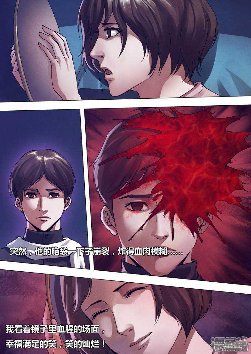 第一百六十四章 弄鬼妆幺-第164话