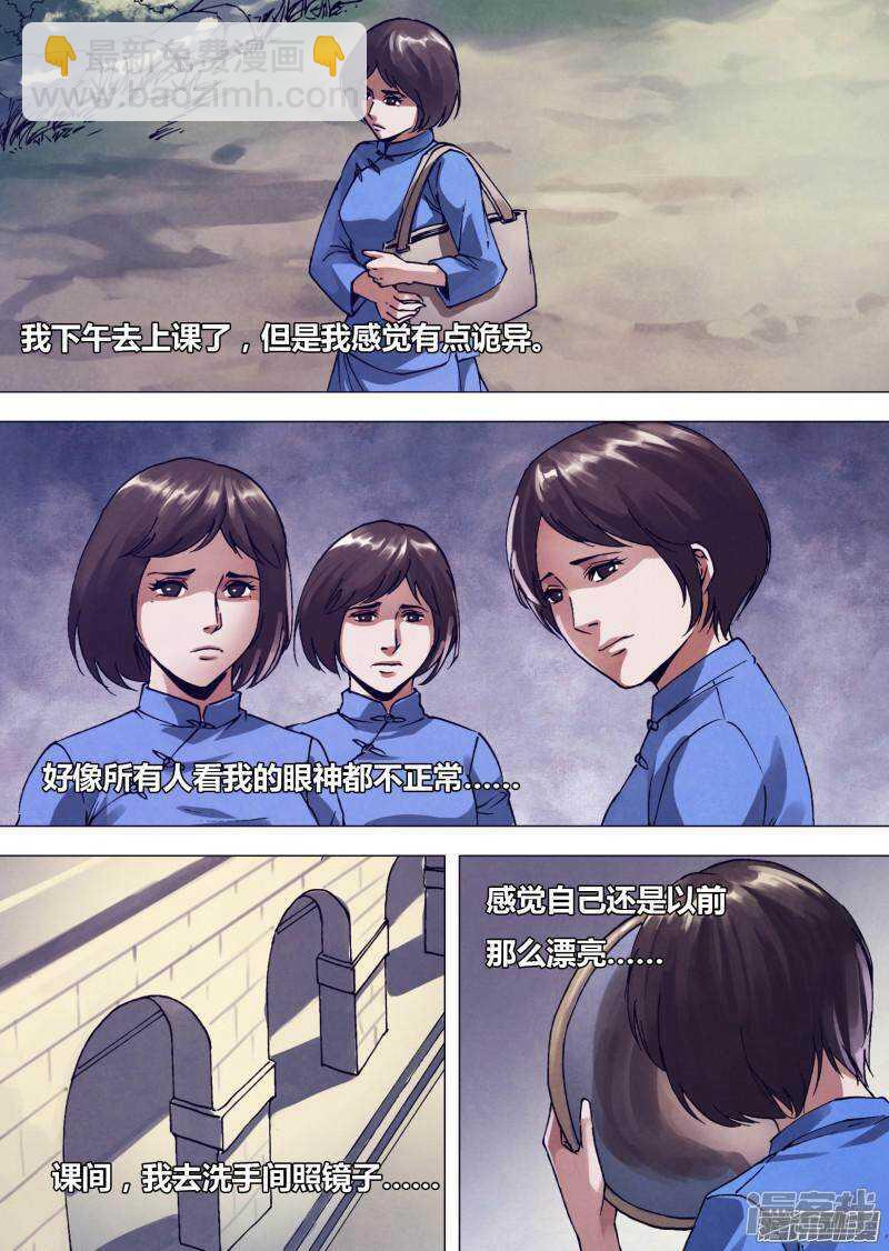 第一百六十四章 弄鬼妆幺-第164话