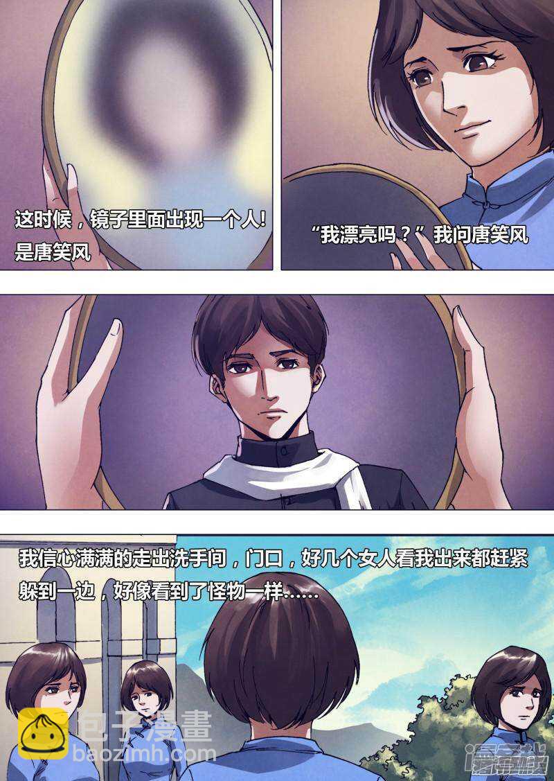 第一百六十四章 弄鬼妆幺-第164话