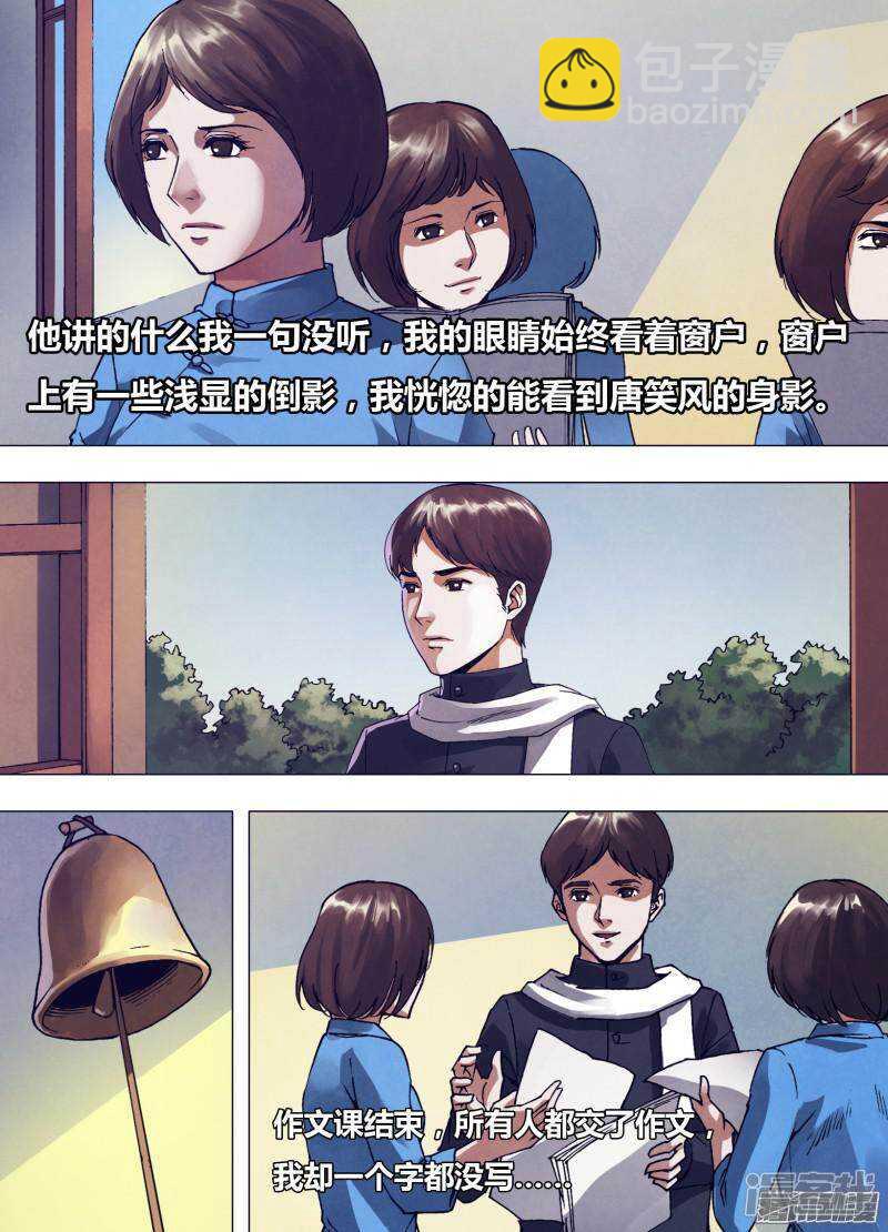 第一百六十四章 弄鬼妆幺-第164话