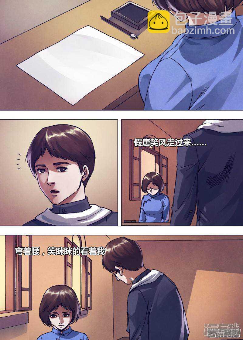 第一百六十四章 弄鬼妆幺-第164话