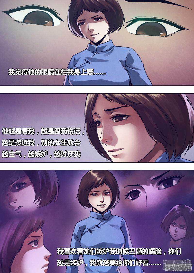 第一百六十四章 弄鬼妆幺-第164话