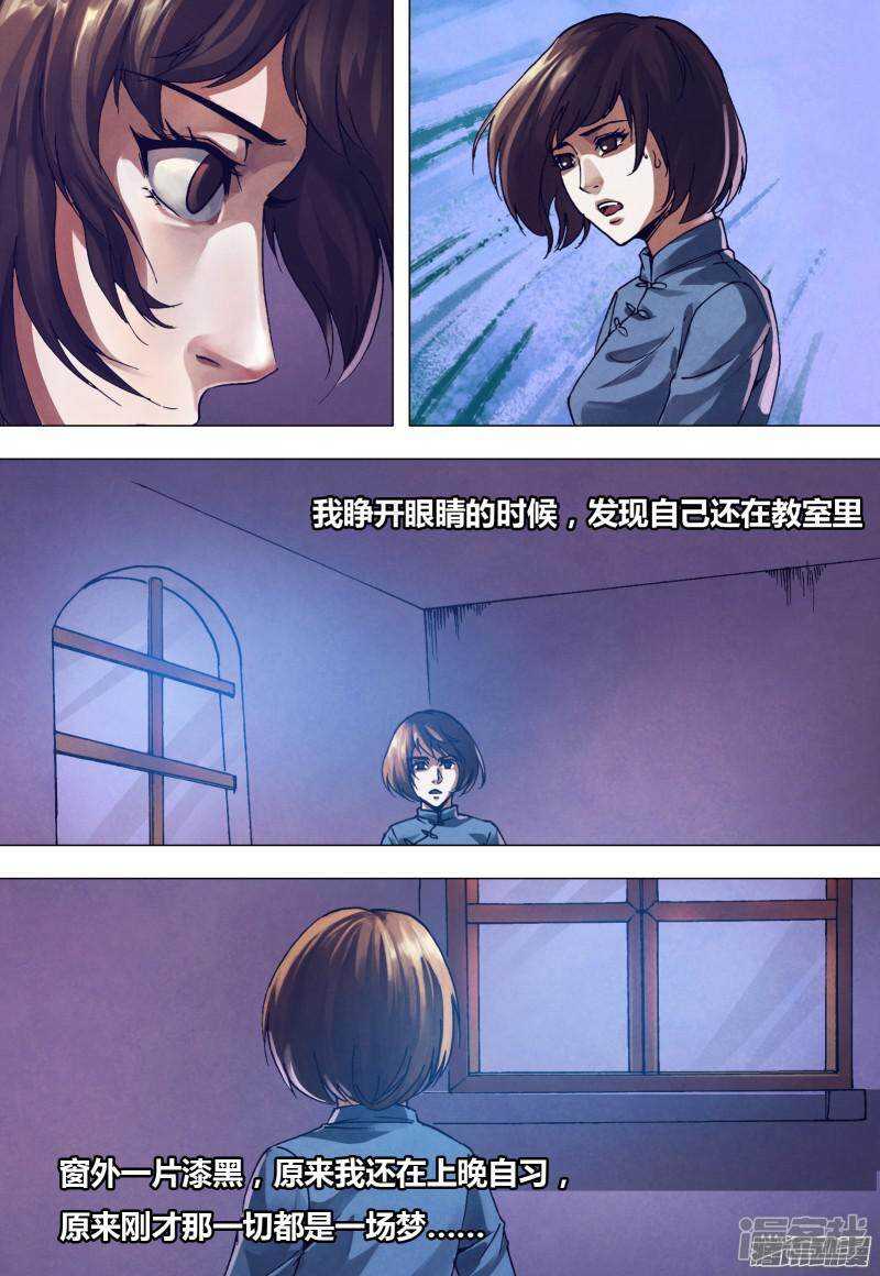 第一百六十六章 梦中说梦-第166话