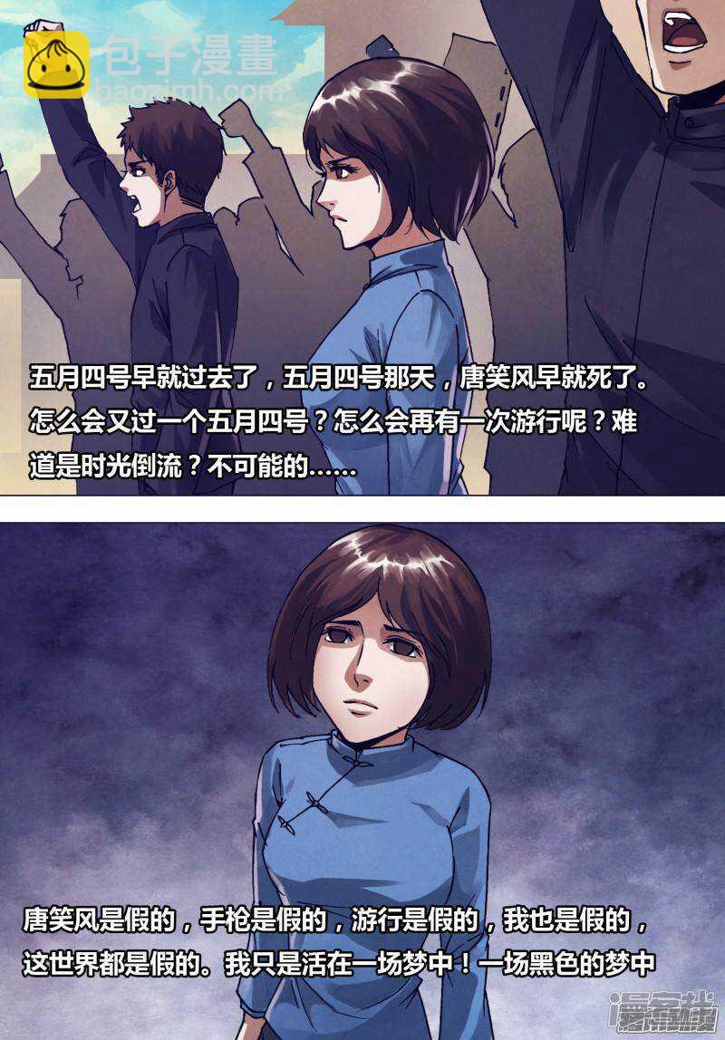 第一百六十六章 梦中说梦-第166话