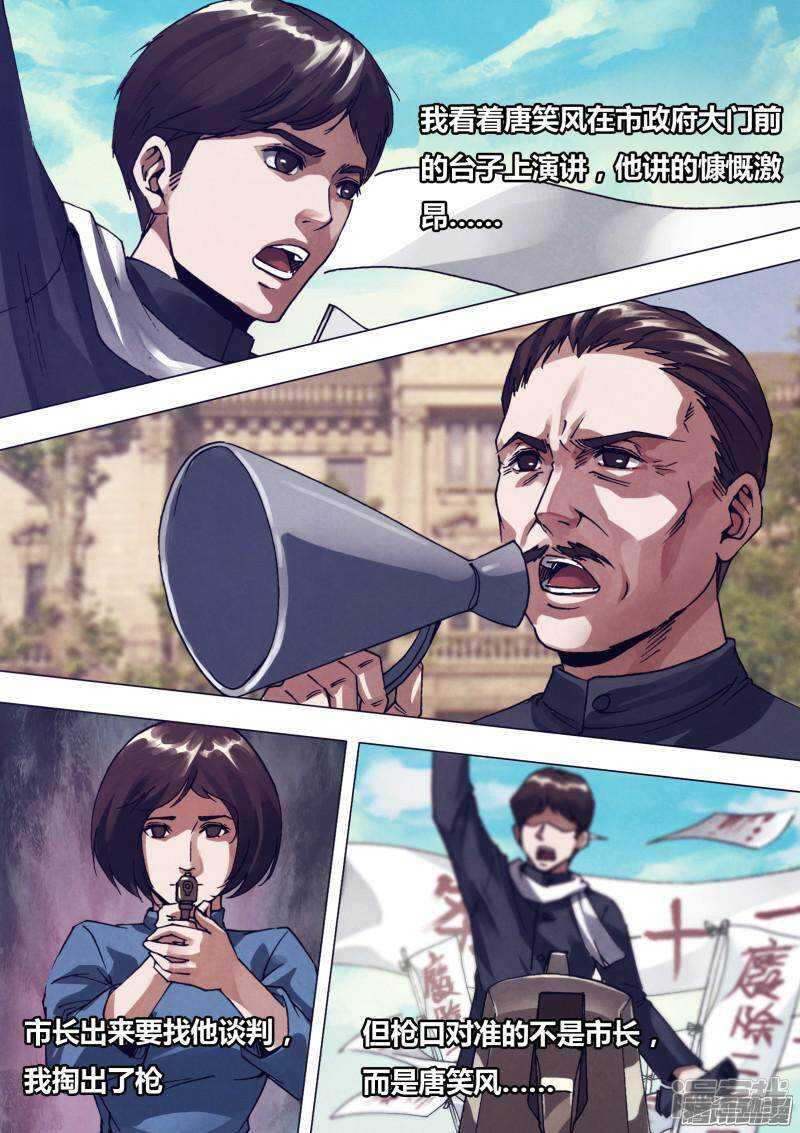 第一百六十六章 梦中说梦-第166话